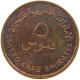 UNITED ARAB EMIRATES 5 FILS 2001  #a038 0227 - Verenigde Arabische Emiraten