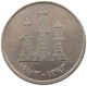 UNITED ARAB EMIRATES 50 FILS 1973  #a037 0169 - Emirati Arabi