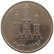 UNITED ARAB EMIRATES 50 FILS 1973  #a079 0335 - Emiratos Arabes