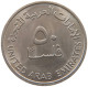 UNITED ARAB EMIRATES 50 FILS 1973  #a079 0331 - Ver. Arab. Emirate