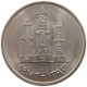 UNITED ARAB EMIRATES 50 FILS 1973  #a079 0331 - Emiratos Arabes