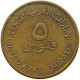 UNITED ARAB EMIRATES 5 FILS 1996  #s062 0503 - Ver. Arab. Emirate