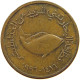 UNITED ARAB EMIRATES 5 FILS 1996  #s062 0503 - Ver. Arab. Emirate