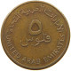 UNITED ARAB EMIRATES 5 FILS 1996  #a038 0225 - Ver. Arab. Emirate