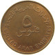 UNITED ARAB EMIRATES 5 FILS 1982  #a037 0677 - Ver. Arab. Emirate