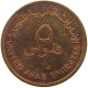 UNITED ARAB EMIRATES 5 FILS 1996  #a038 0219 - Emirats Arabes Unis