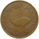 UNITED ARAB EMIRATES 5 FILS 1982  #a037 0685 - Ver. Arab. Emirate