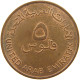 UNITED ARAB EMIRATES 5 FILS 1973  #s055 0343 - Ver. Arab. Emirate