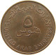 UNITED ARAB EMIRATES 5 FILS 1973  #s062 0137 - Ver. Arab. Emirate