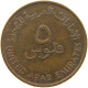 UNITED ARAB EMIRATES 5 FILS 1973  #c035 0123 - Emirati Arabi