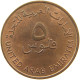 UNITED ARAB EMIRATES 5 FILS 1973  #c062 0191 - Ver. Arab. Emirate