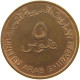 UNITED ARAB EMIRATES 5 FILS 1973  #c062 0195 - Emirati Arabi