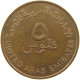 UNITED ARAB EMIRATES 5 FILS 1973  #c062 0187 - Emiratos Arabes