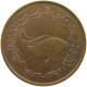 UNITED ARAB EMIRATES 5 FILS 1973  #c062 0187 - United Arab Emirates