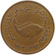 UNITED ARAB EMIRATES 5 FILS 1973  #a095 0633 - Emirati Arabi