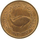 UNITED ARAB EMIRATES 5 FILS 1973  #a085 0293 - Ver. Arab. Emirate