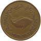 UNITED ARAB EMIRATES 5 FILS 1973  #a085 0279 - Ver. Arab. Emirate