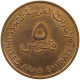 UNITED ARAB EMIRATES 5 FILS 1973  #a085 0285 - Ver. Arab. Emirate