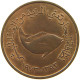 UNITED ARAB EMIRATES 5 FILS 1973  #a085 0281 - Emirats Arabes Unis