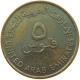 UNITED ARAB EMIRATES 5 FILS 1973  #a037 0705 - Emirats Arabes Unis