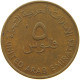 UNITED ARAB EMIRATES 5 FILS 1973  #a037 0711 - Emirats Arabes Unis