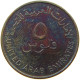 UNITED ARAB EMIRATES 5 FILS 1973  #a037 0707 - Ver. Arab. Emirate