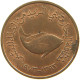 UNITED ARAB EMIRATES 5 FILS 1973  #a037 0691 - Ver. Arab. Emirate