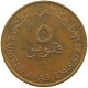 UNITED ARAB EMIRATES 5 FILS 1973  #a037 0703 - Ver. Arab. Emirate