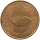 UNITED ARAB EMIRATES 5 FILS 1973  #a037 0675 - Emirati Arabi