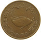 UNITED ARAB EMIRATES 5 FILS 1973  #a037 0689 - Verenigde Arabische Emiraten