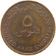 UNITED ARAB EMIRATES 5 FILS 1973  #a016 0305 - Emirats Arabes Unis