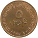 UNITED ARAB EMIRATES 5 FILS 1973  #a037 0683 - United Arab Emirates