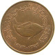 UNITED ARAB EMIRATES 5 FILS 1973  #a037 0683 - Ver. Arab. Emirate