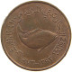 UNITED ARAB EMIRATES 5 FILS 1973  #a016 0325 - Ver. Arab. Emirate