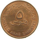 UNITED ARAB EMIRATES 5 FILS 1973  #a037 0681 - Ver. Arab. Emirate