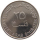 UNITED ARAB EMIRATES 25 FILS 2011  #c073 0409 - Ver. Arab. Emirate