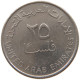 UNITED ARAB EMIRATES 25 FILS 2007  #c073 0449 - Ver. Arab. Emirate