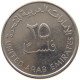 UNITED ARAB EMIRATES 25 FILS 2007  #c073 0417 - Emirats Arabes Unis