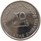 UNITED ARAB EMIRATES 25 FILS 2007  #c073 0411 - Emirats Arabes Unis