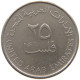 UNITED ARAB EMIRATES 25 FILS 1998  #c073 0429 - Emirats Arabes Unis