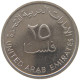 UNITED ARAB EMIRATES 25 FILS 1995  #c073 0423 - Ver. Arab. Emirate