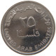 UNITED ARAB EMIRATES 25 FILS 1995  #a080 0435 - Ver. Arab. Emirate