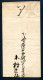 RC 26193 JAPON ENTIER POSTAL AVEC COMPLEMENT D'AFFRANCHISSEMENT TB VF - Covers & Documents