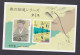 Japon 1989, Bloc Neuf , Poème Du Voyage De Recueil . Hoku No Hosomichi, Voir Scan Recto Verso . - Unused Stamps