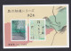 Japon 1989, Bloc Neuf , Poème Du Voyage De Recueil . Hoku No Hosomichi, Voir Scan Recto Verso . - Unused Stamps