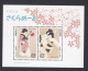 Japon 1989, Bloc Neuf , Semaine Philatélique , Voir Scan Recto Verso . - Nuovi