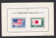 Japon 1975 , Bloc Neuf , Visite De L'empereur Et De L'impératrice Aux États-Unis, Voir Scan Recto Verso - Nuovi