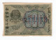 1919. RUSSIA,500 ROUBLES BANKNOTE CIVIL WAR - Russie