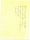 Japan 1937 Commemorative Post Card 1.6.37 Sak Cc2, 2000 Yen, Seldom - Oblitérés