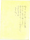 Japan 1937 Commemorative Post Card 1.6.37 Sak Cc2, 2000 Yen, Seldom - Gebraucht